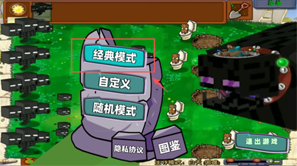 植物僵尸融合版2