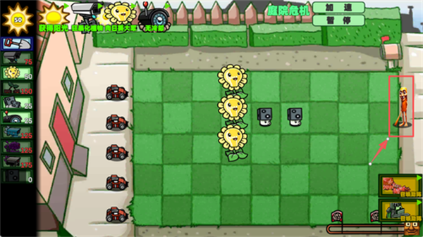 植物僵尸融合版2