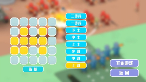 闯关小兵合成传1