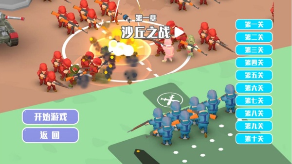 闯关小兵合成传3