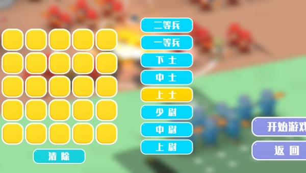 闯关小兵合成传