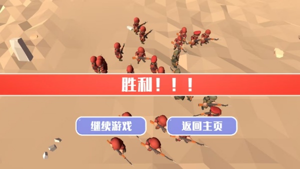 闯关小兵合成传