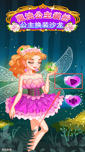 魔法公主装扮沙龙
