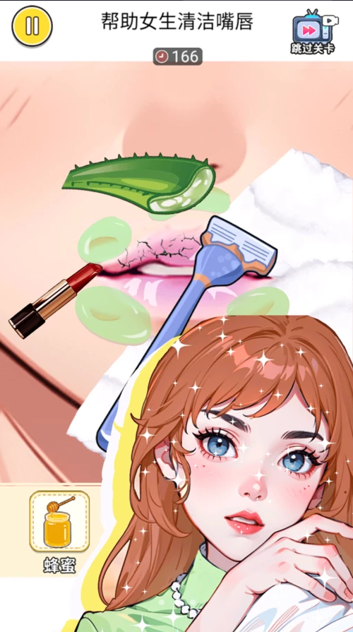 沉浸式护肤美容3