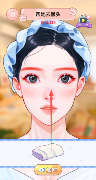 沉浸式护肤美容