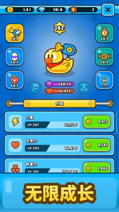 弹跳橡皮鸭橡皮鸭饲养1