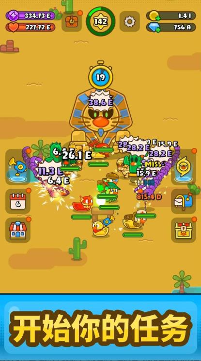 弹跳橡皮鸭橡皮鸭饲养2