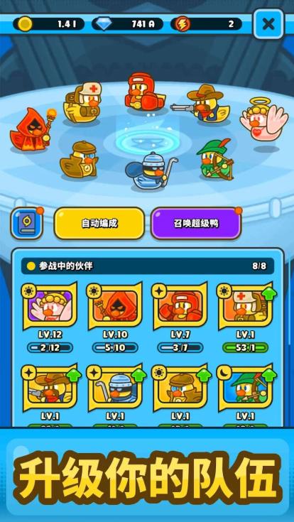 弹跳橡皮鸭橡皮鸭饲养4