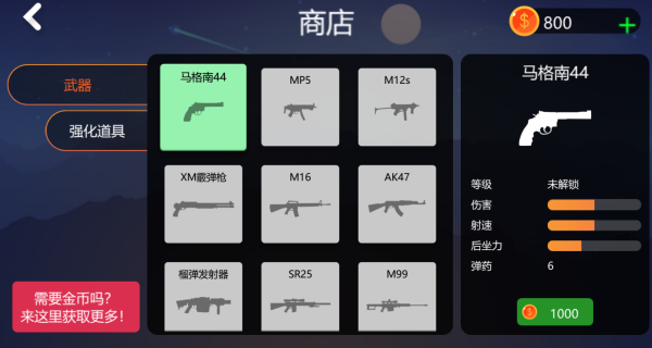 激战火柴人派对