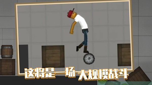 人类甜瓜游乐场1