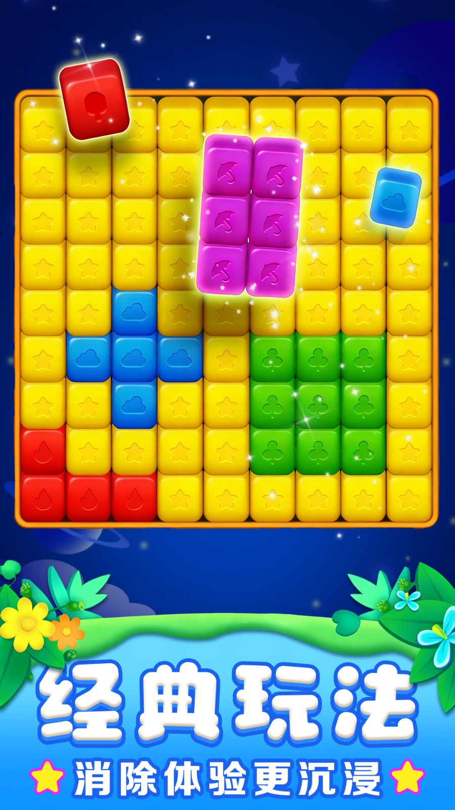 救救熊猫大消除1