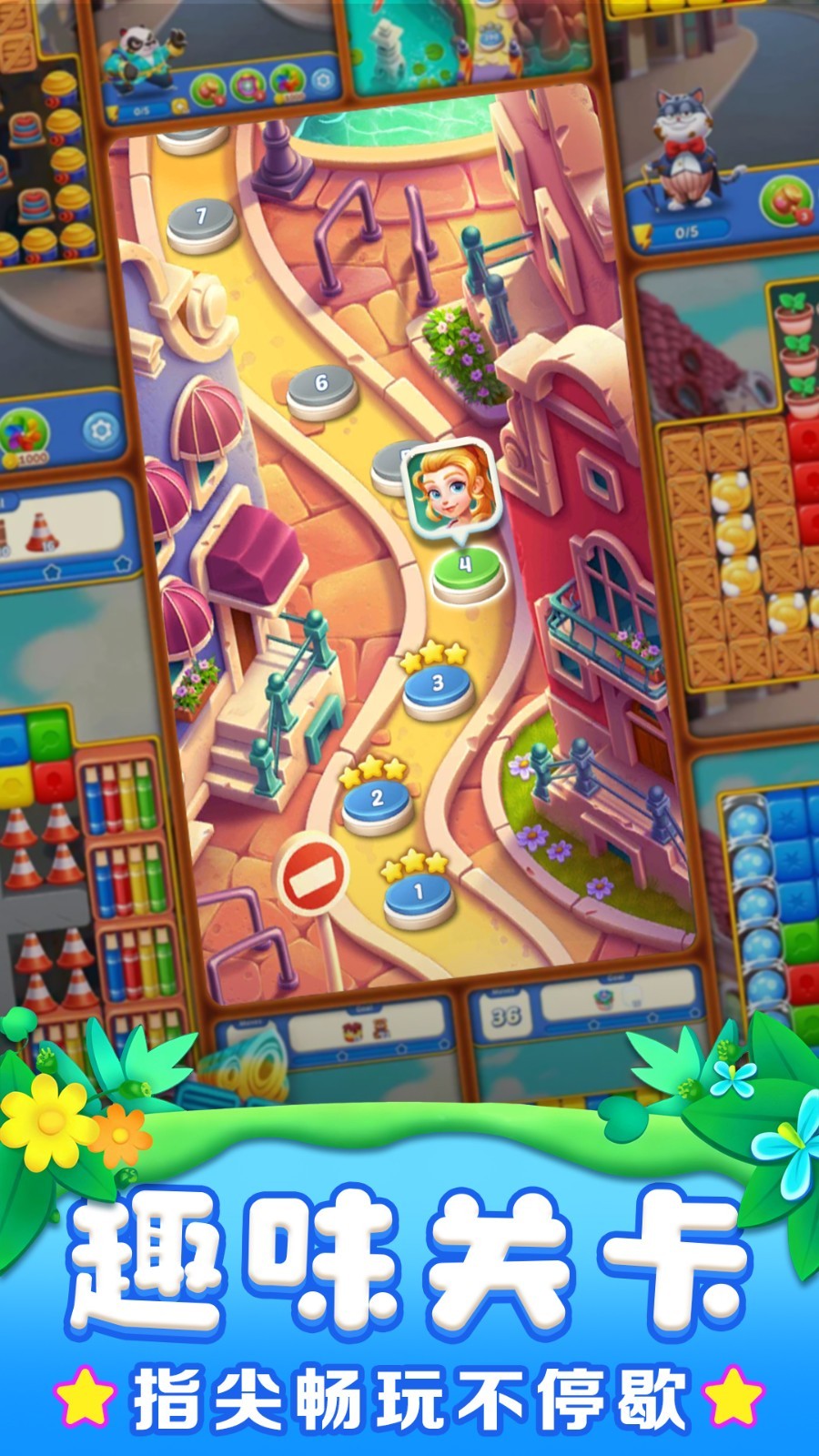 救救熊猫大消除3