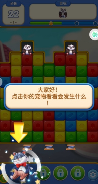 救救熊猫大消除