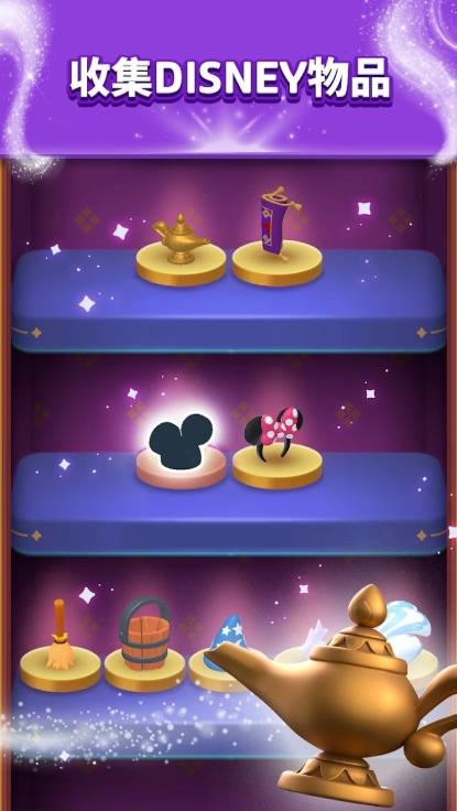 迪士尼魔法三消3D1