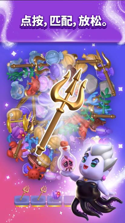 迪士尼魔法三消3D3