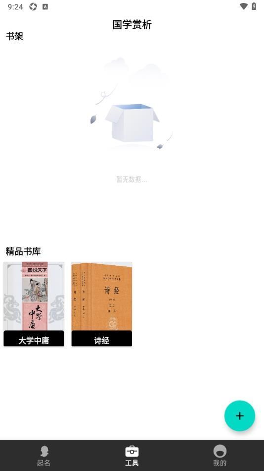 芝麻起名免费版2