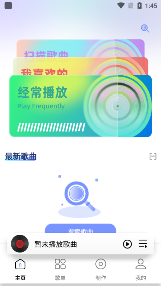 免费酷音乐播放器