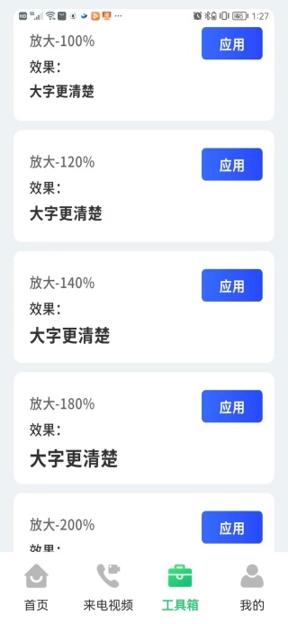 视频来电铃声美