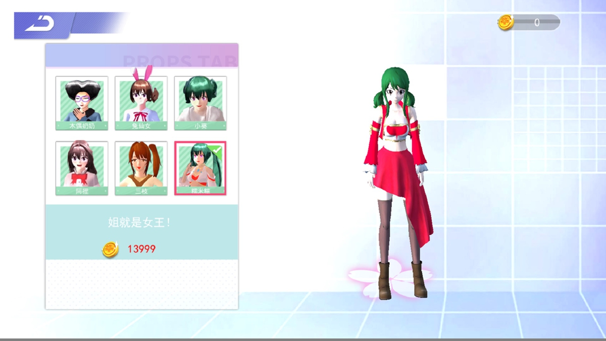 樱花高校贴身高手1