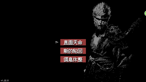 像素悟空大冒险