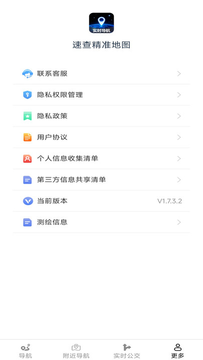 速查精准地图1
