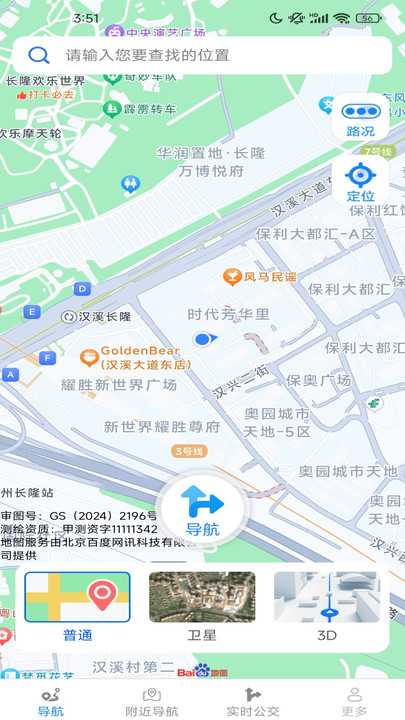速查精准地图4