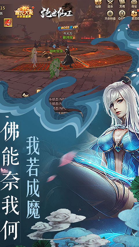 绝世仙王开天服1