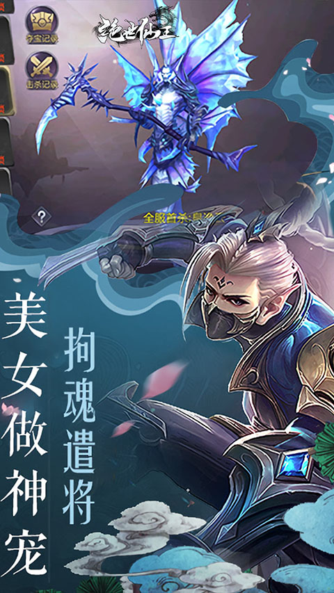 绝世仙王开天服3