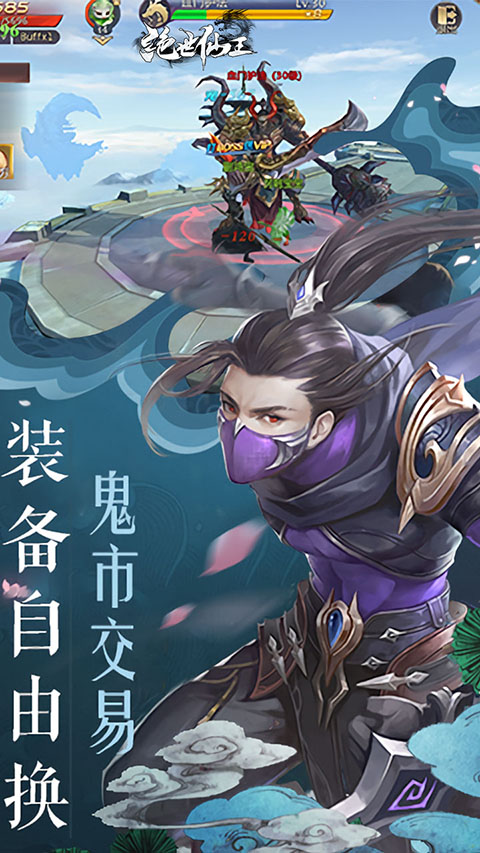 绝世仙王开天服4