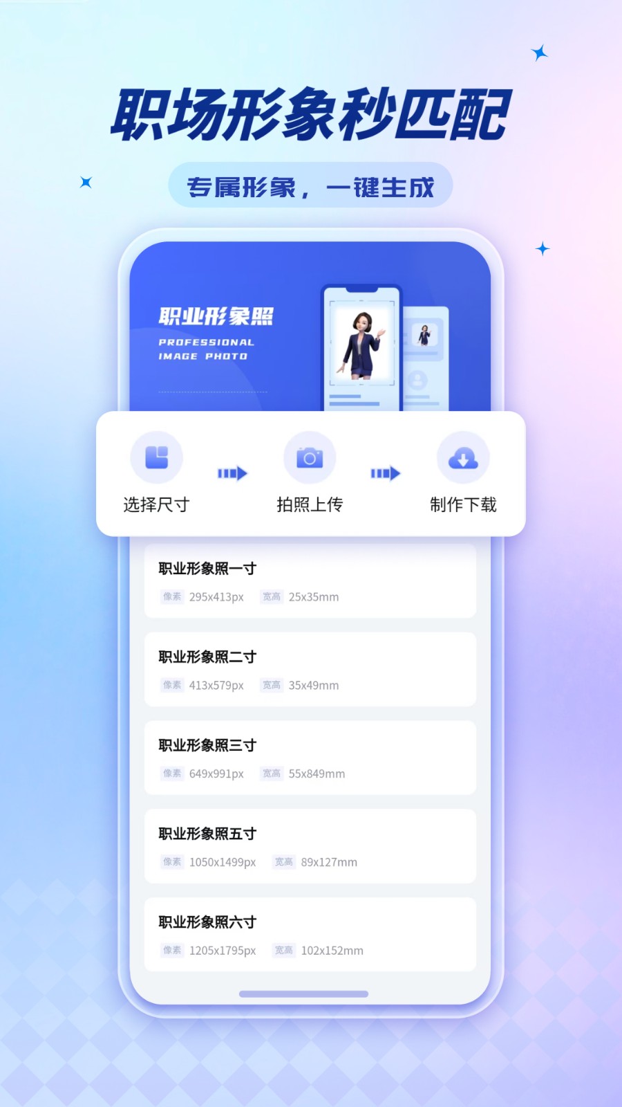 标准证件照超清版1