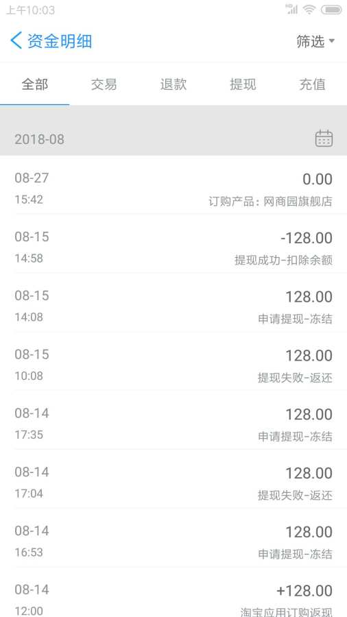 网商园供应商版2