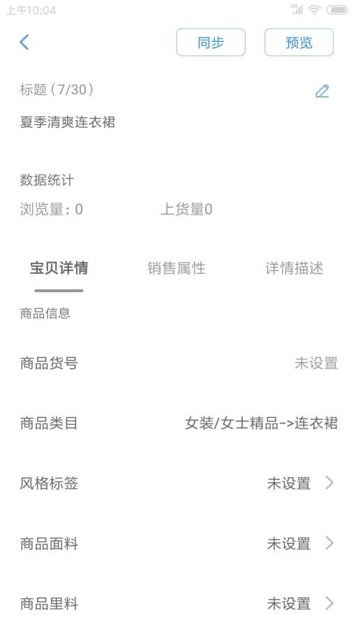 网商园供应商版4