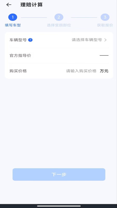 123车险报价查询1