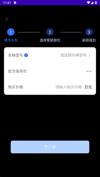 123车险报价查询