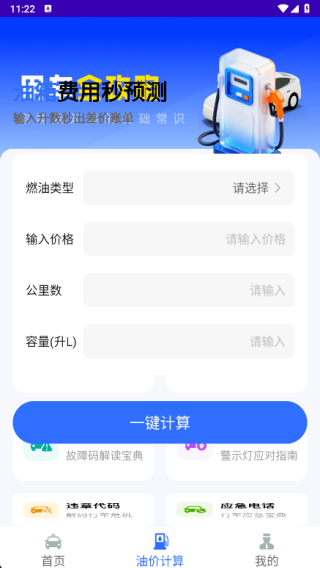 123车险报价查询