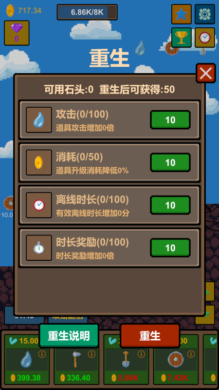 水滴石穿4