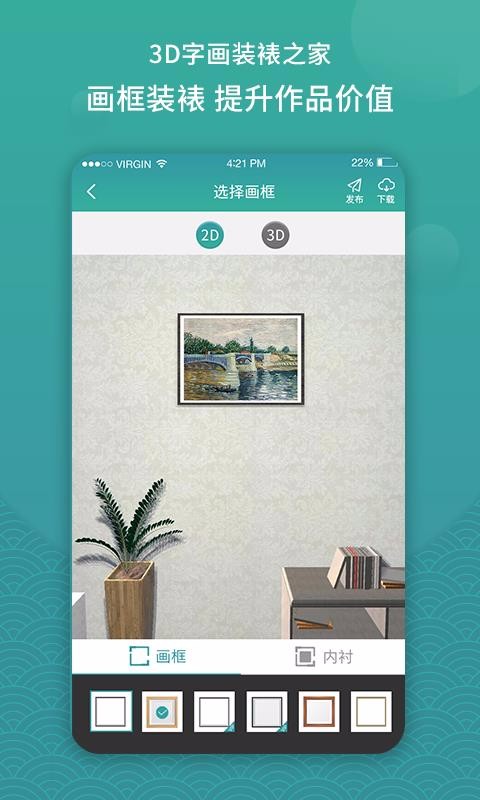 3D字画装裱之家与房屋装饰1