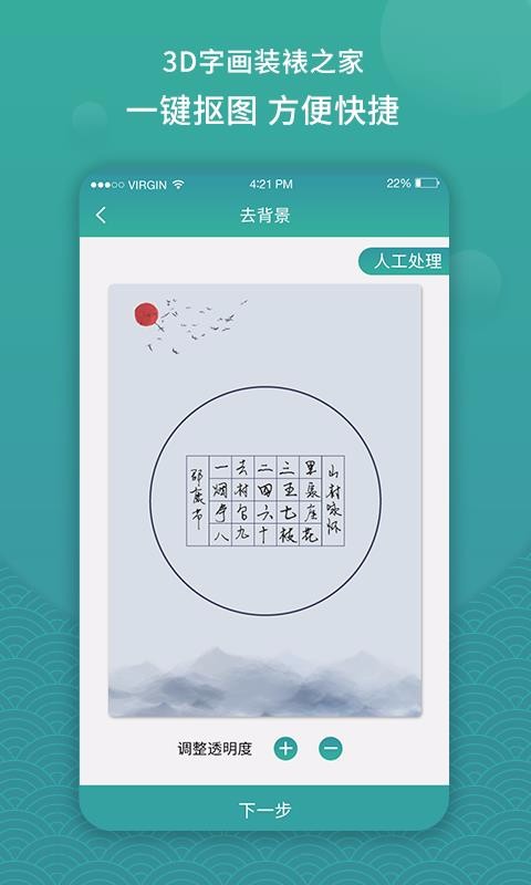 3D字画装裱之家与房屋装饰4