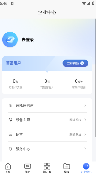 管家婆辉煌智能体4