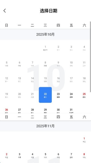 铁路火车实时查询