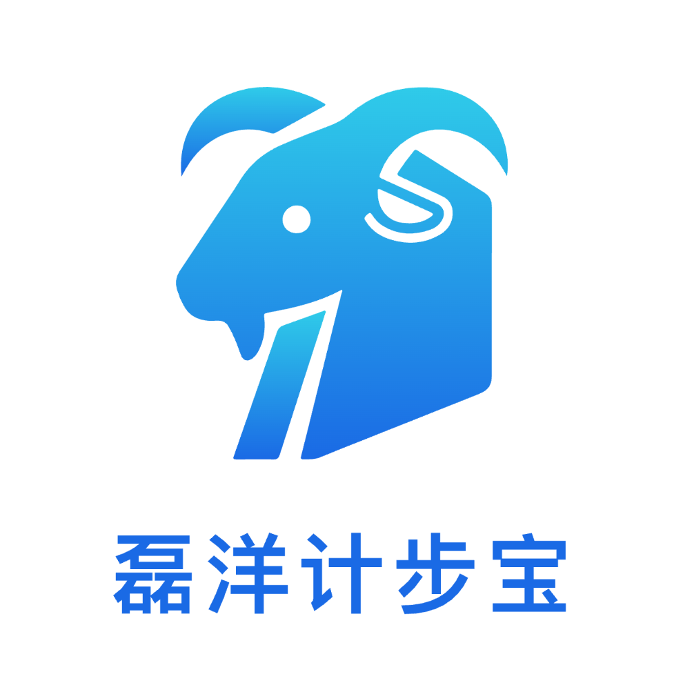 磊洋计步宝
