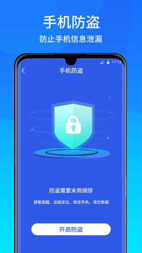手机清理急速版2