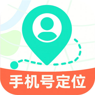 手机定位轨迹找人