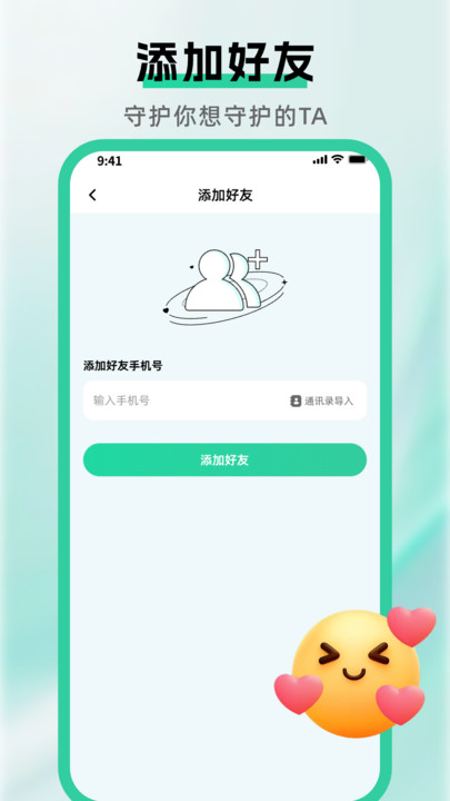 手机定位轨迹找人1