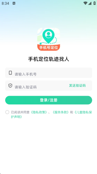 手机定位轨迹找人