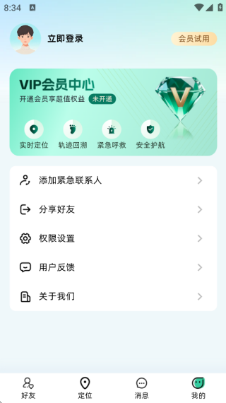 手机定位轨迹找人