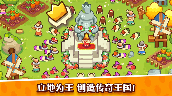 轻轻松松做黄帝最新版4