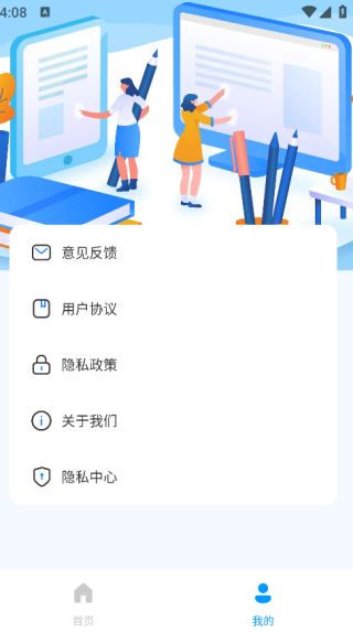 学法减分智能搜题4