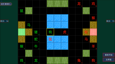 我的汉字3