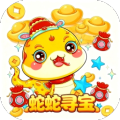 蛇蛇寻宝